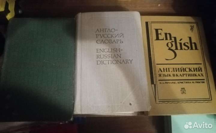 Английский словарь