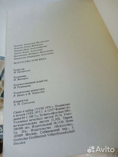 Малая история искусств