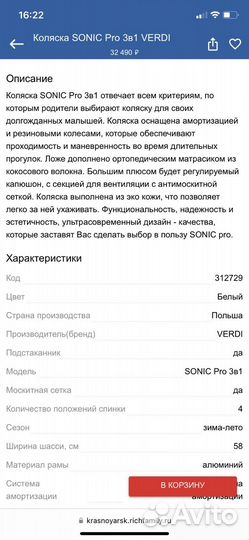 Коляска verdi 3 в 1