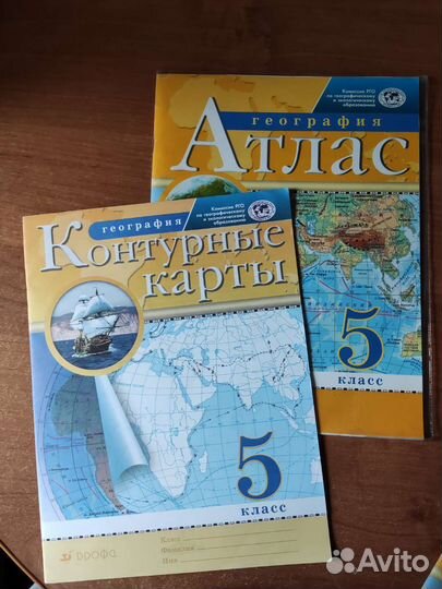 Атлас + к/к география 5 класс