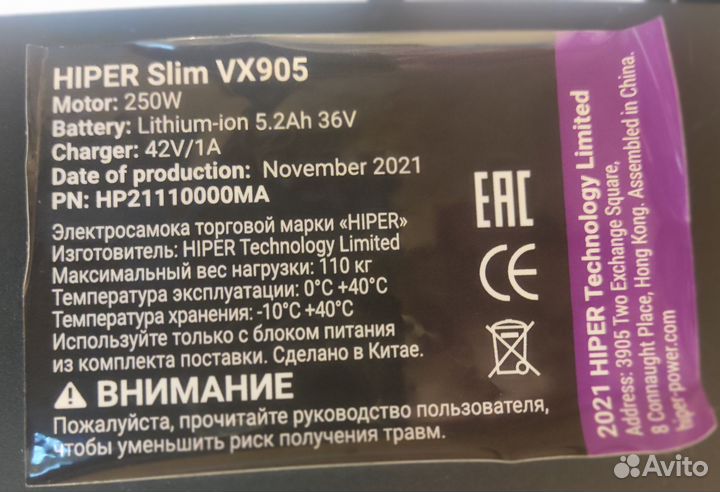 Электросамокат hiper VX 905 новый