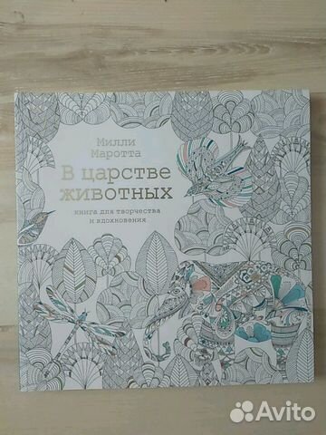 Раскраска антистресс 