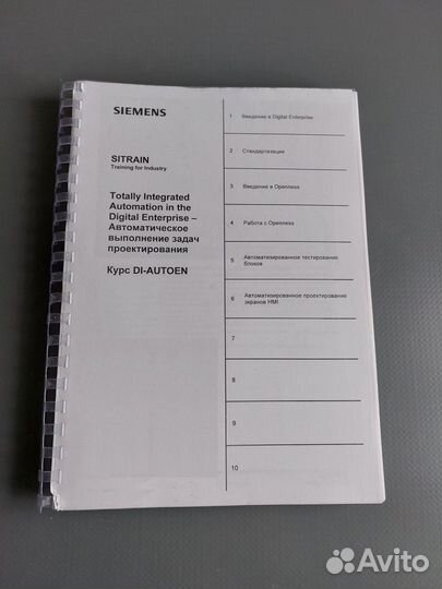 Учебник по программированию Siemens