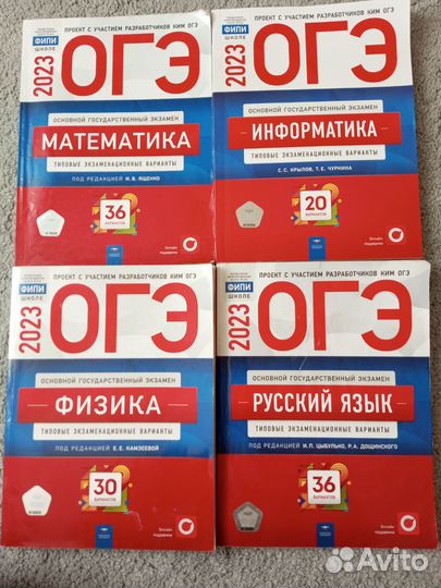 Варианты оге для 9 класса