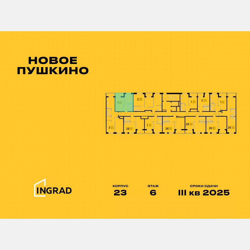 1-к. квартира, 36,3 м², 9/14 эт.