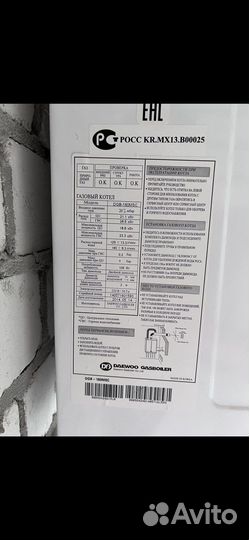 Daewoo DGB-160MSC котел двухконтурный