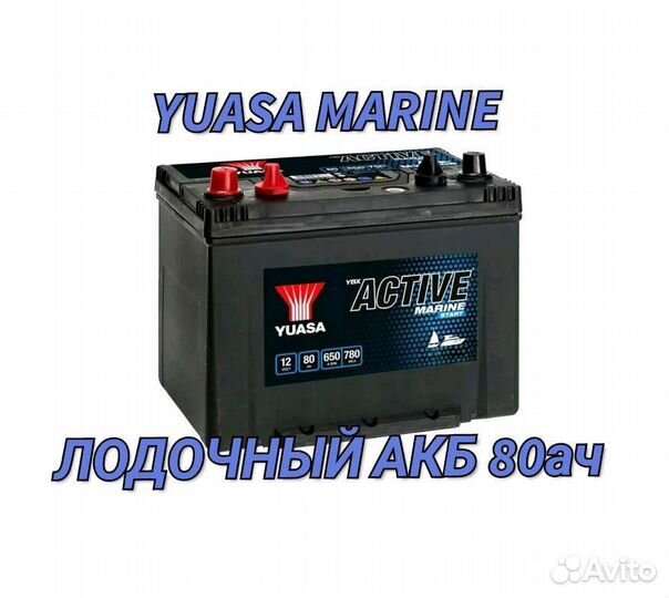 Акб Лодочный ZAP Minn Kota Marine 75-100ач