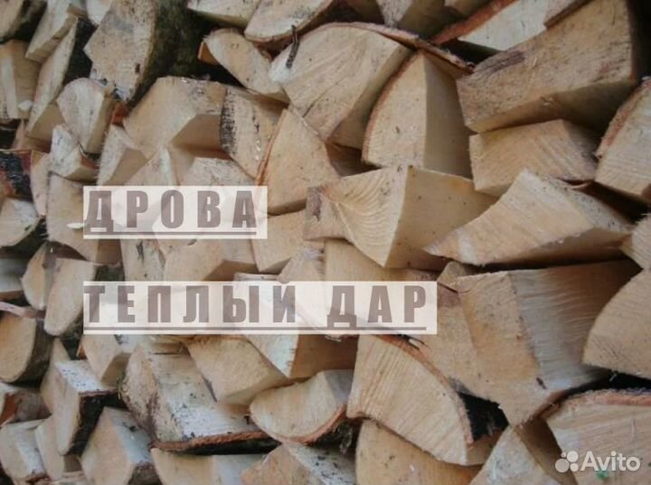 Дрова