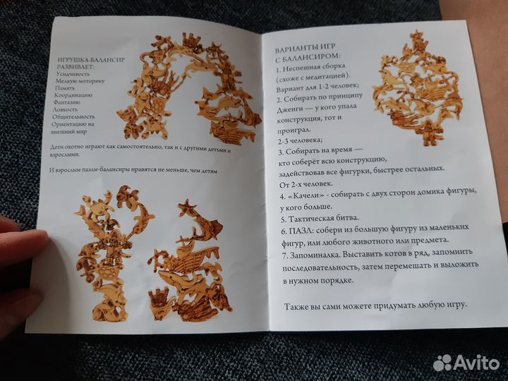 Балансир Водный Мир