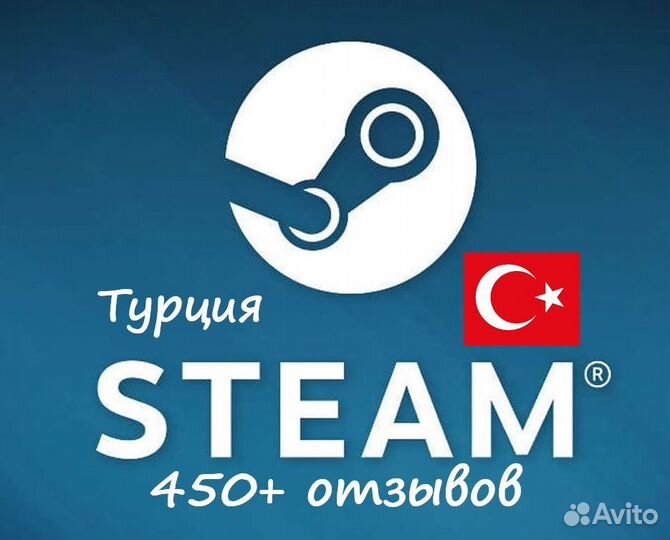 Steam Турция, отправка игр и пополнение