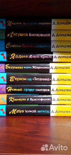 Книги Д Донцова