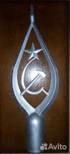 Наконечник на флаг СССР