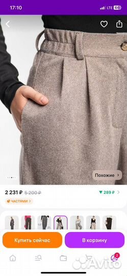 Теплые брюки capuccino и рубашка шерсть клетка 48