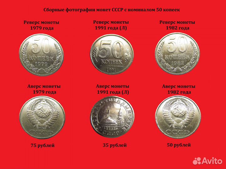 Монеты СССР 20, 50 копеек и 1 рубль
