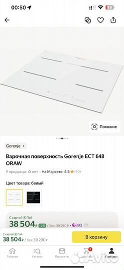 Варочная панель электрическая gorenje