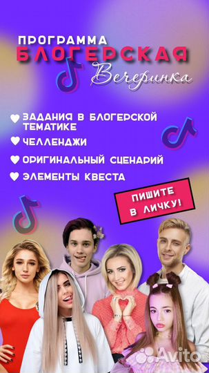 Детские квесты