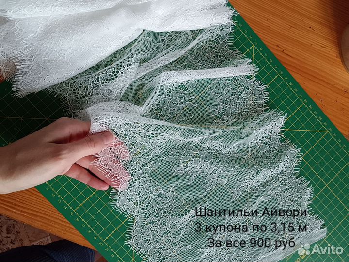 Материалы для шитья