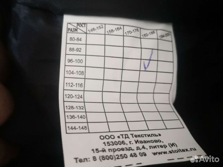 Теплые штаны рабочие