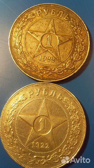 Рубли РСФСР 1922г