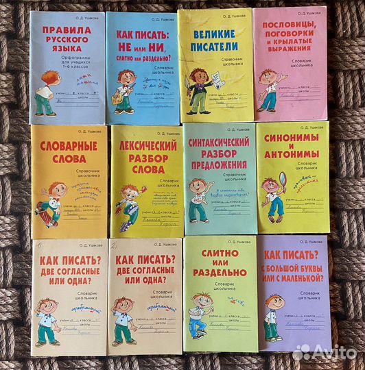 Учебные пособия для школьников (1-5 классы)