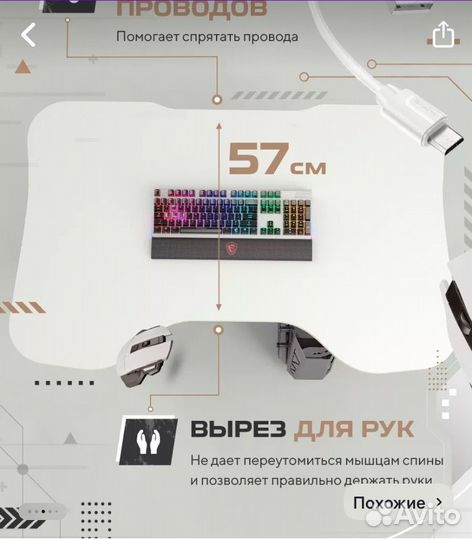 Геймерский стол бу