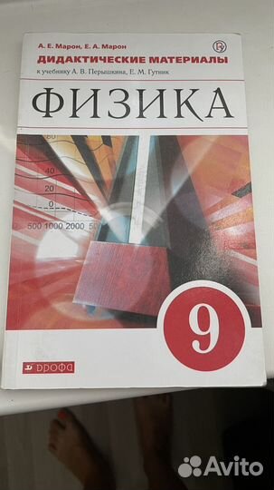 Физика дидактические материалы.8,9 класс