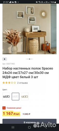 Полки настенные 3 шт