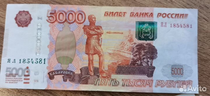 Купюры с красивыми номерами