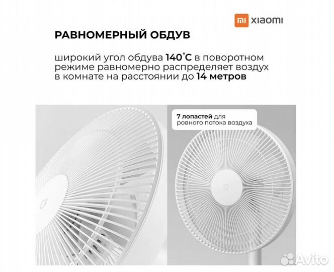 Вентилятор напольный Xiaomi Mi SMART Standing