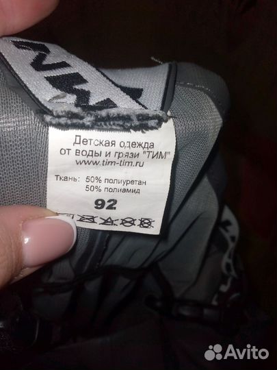 Вещи р.86-92. Актуально