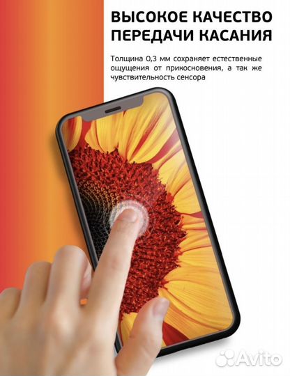 Защитное стекло iPhone 11/Xr