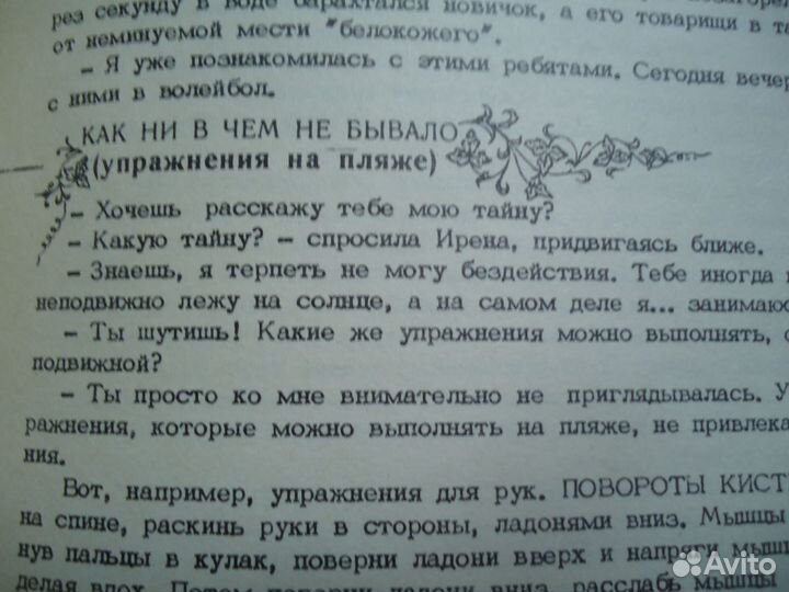 Брошюра 100 минут для красоты Вендровска