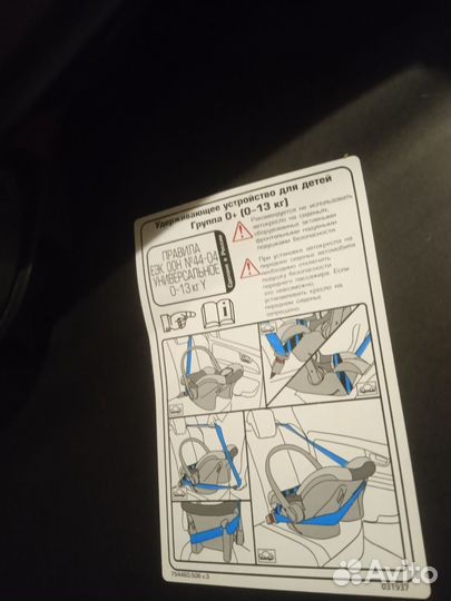 Авто люлька