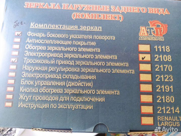 Зеркала гранта адаптированные 2108-2115