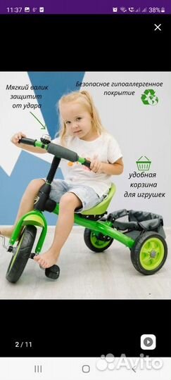 Велосипед детский