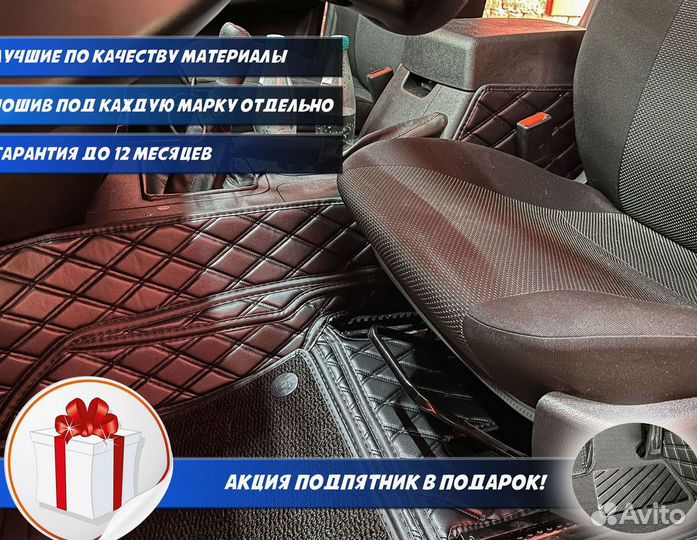 Автомобильные коврики экокожа
