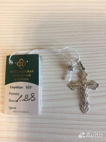 Крестик православный