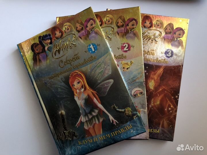Книги Винкс «Секрет потерянного королевства»