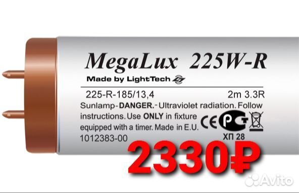 Солярий Новые лампы Vertical, MegaLux, Rubino