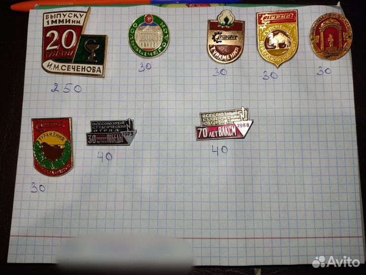 Значки для Дмитрия