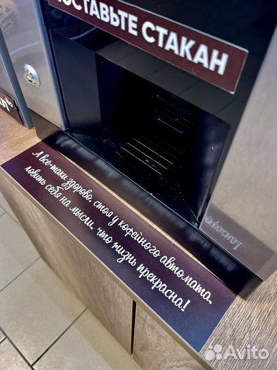 Готовый бизнес кофейни самообслуживания