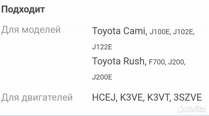 Подшипник ступицы Toyota