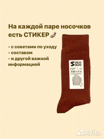 Носки Uniqlo (sencha) z-8484