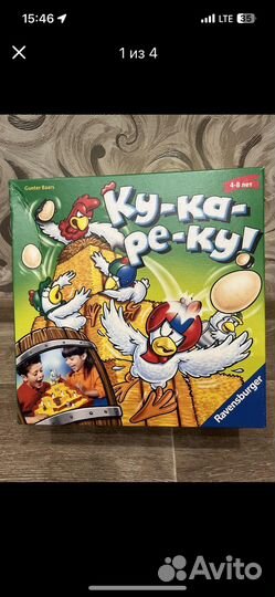 Настольная игра ку-ка-ре-ку