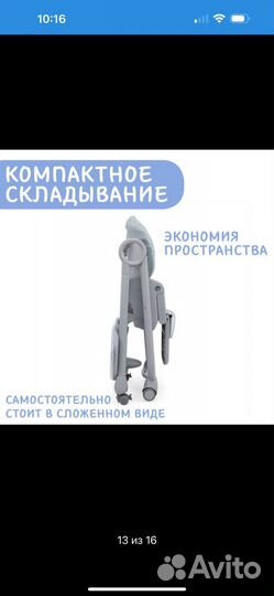 Стульчик для кормления chicco polly magic relax