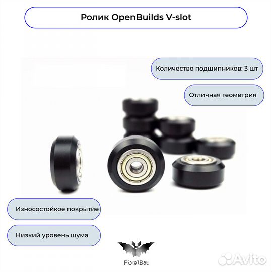Ролик для 3D принтера, колесо V-slot с подшипником
