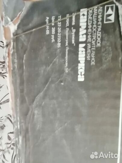 Вязальная машинка Нева 6