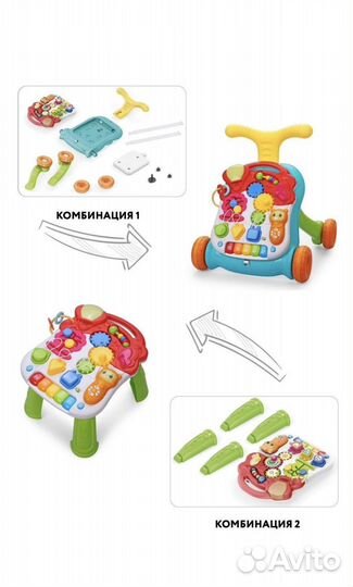 Развивающий автомобиль, бизиборд, ходунки