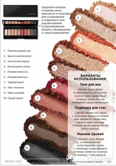 Тени для век