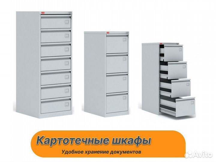 Шкаф картотека